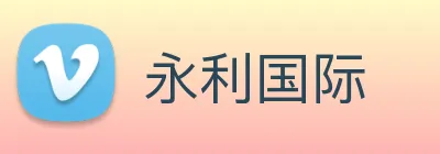 永利国际 Logo
